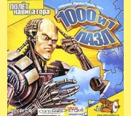 ИГРЫ