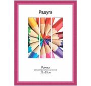 Ф/рамка дерево 15мм Светосила Радуга 21х30 фиолет..