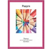 Ф/рамка дерево 15мм Светосила Радуга 30х40 фиолето