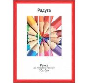 Ф/рамка дерево 15мм Светосила Радуга 30х40 красныйт..