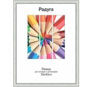 Ф/рамка дерево 15мм Светосила Радуга 30х40 серебро