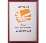 ф/рамка сосна СВЕТОСИЛА 21х30,вишня с15 с зол.пол