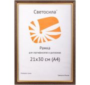 ф/рамка сосна СВЕТОСИЛА 21х30,грец.о с15 с зол.пол