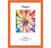 Ф/рамка  дерево 15мм Светосила Радуга 21х30 оранжев
