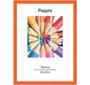 Ф/рамка дерево 15мм Светосила Радуга 30х40  оранж