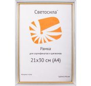 ф/рамка сосна СВЕТОСИЛА 21х30серебро.с15 с зол.пол