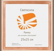 ф/рамка сосна СВЕТОСИЛА 25х25 (25шт)