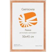 ф/рамка сосна ПЭТ СВЕТОСИЛА 35х45 (10шт)