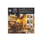 10 Врагов Америки 2CD