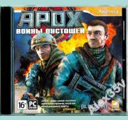 APOX: Войны Пустошей =DVD=