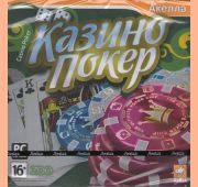 Casino Poker Казино Покер =CD=
