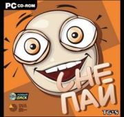 CheПай =1CD=