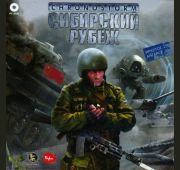 Chronostorm. Сибирский Рубеж =DVD=