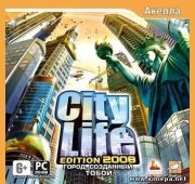 City Life 2008: Город, построенный тобой =DVD=