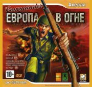Commander: Европа в огне =DVD=