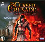 Cursed Crusade. Искупление =DVD=