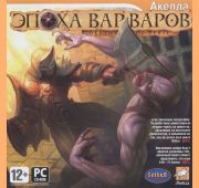 Depths of Peril. Эпоха Варваров. =CD=