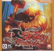 Dimensity: Демон Войны =DVD=
