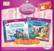 Disney. Принцесса. вып. 2 =CD=