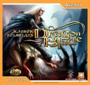 Dragon Blade:Клинок Возмездия =2CD=