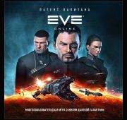 EVE Online. Патент Капитана (30 дней)