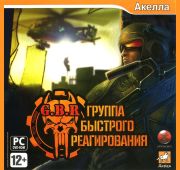 GBR. Группа быстрого реагирования =DVD=