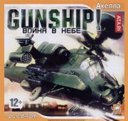 Gunship. Война в небе =1CD=