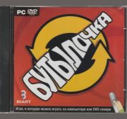 iDVD Бутылочка =DVD=
