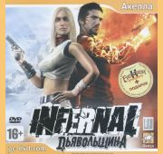 Infernal. Дьявольщина =3CD=