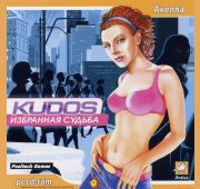 Kudos. Избранная Судьба.