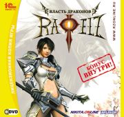 Rappelz. Власть Драконов  =DVD=