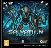 Salvation Prophecy: Война Миров =DVD=