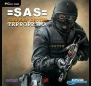 SAS Спецназ Против Терроризма =1CD=
