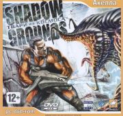 Shadow Grounds: Твари из Космоса =DVD=