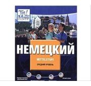 Tell Me More. Немецкий. Средний (DVD-box) /Иностранные языки