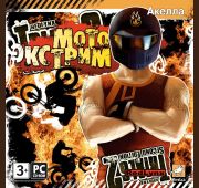 Trials 2 - Мотоэкстрим =CD=