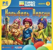 Turbo Games: Колыбель персии =CD=
