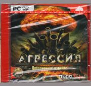 Агрессия =DVD=