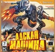 Адская Машина =DVD=