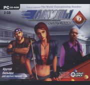 Акулы Бильярда II =DVD=