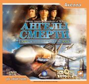 Ангелы Смерти =DVD=