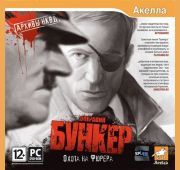 Архивы НКВД: Операция Бункер =DVD=
