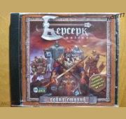 Берсерк-Онлайн =DVD=