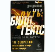 Бизнес путь: Дж. Уэлч.