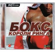 Бокс. Короли Ринга =CD=