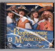 Возвращение Мушкетеров =DVD=