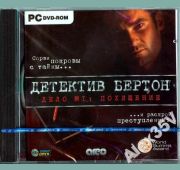 Детектив Бертон. Дело№ 1: Похищение Ребенка =DVD=