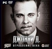 Джонни Д. Ограбление Века =DVD=