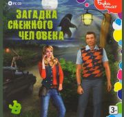 Загадка Снежного Человека =CD=