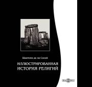 История религий  =DVD-Box=